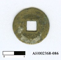 藏品(清聖祖「康熙通寶」)的圖片